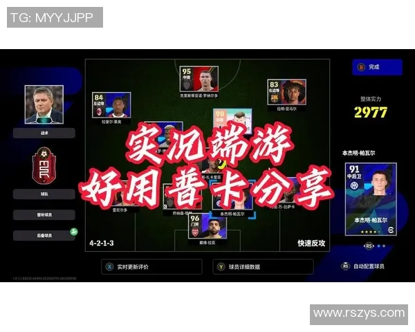 实况足球手游黑球星卡攻略详解 提升战力的关键要素与技巧 实况足球手游黑球星卡攻略详解 提升战力的关键要素与技巧